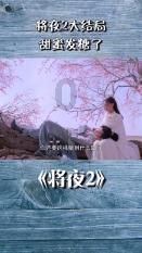 逃离大犀牛出没地